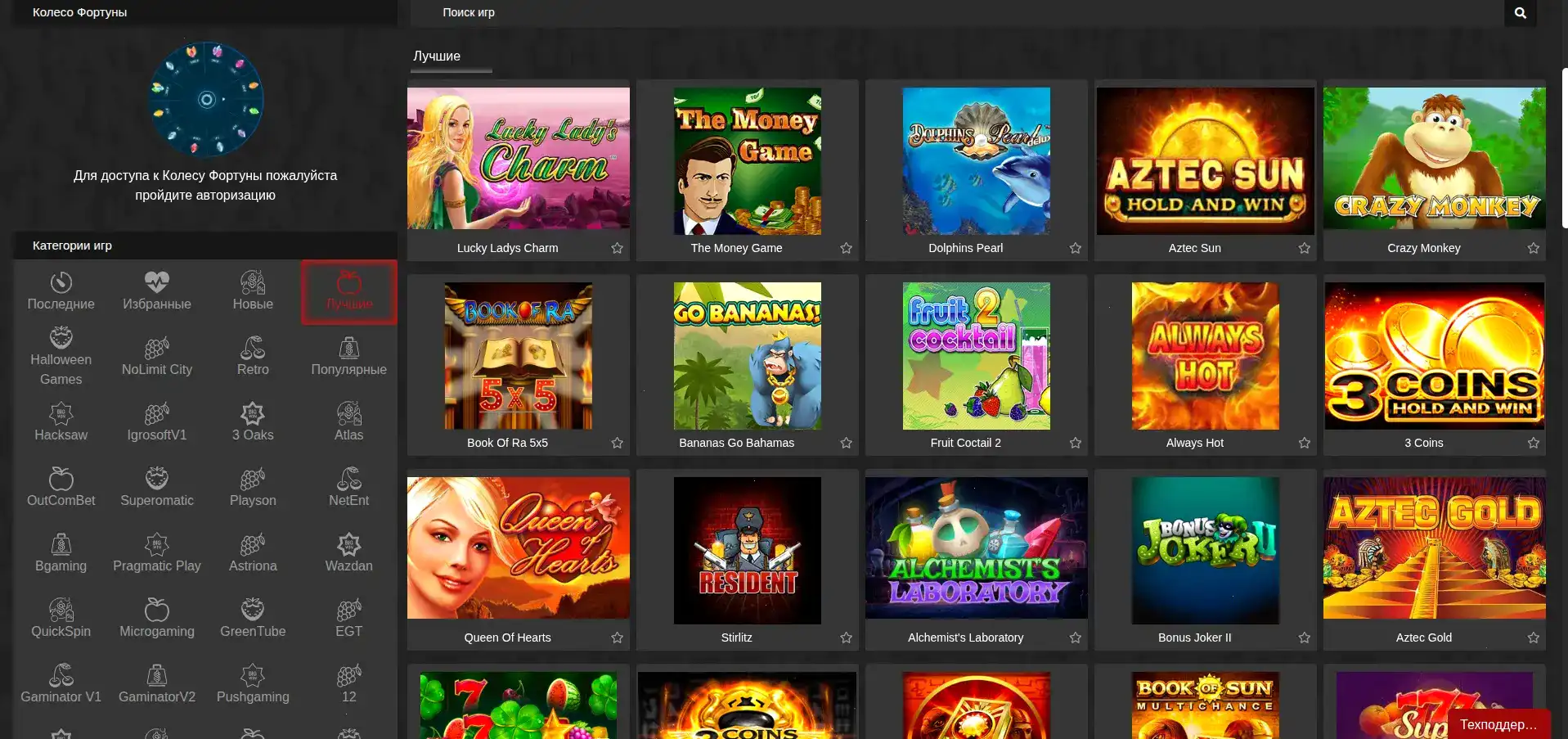 Турнирная таблица и призы в казино Avocado